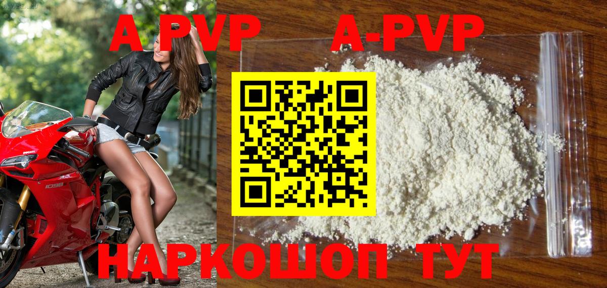 Alpha-PVP СК Тайшет