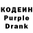 Кодеиновый сироп Lean напиток Lean (лин) chowdastyle