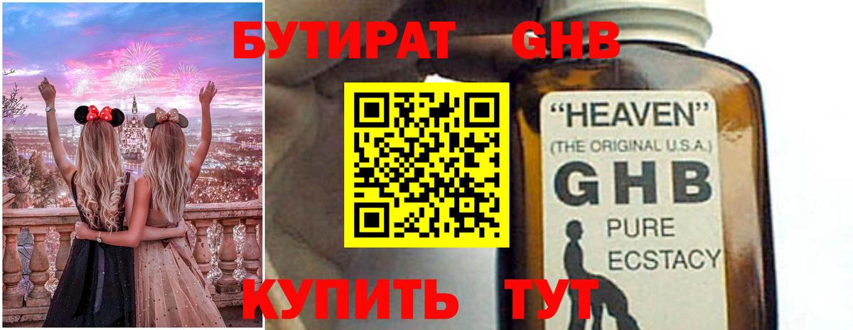 БУТИРАТ оксана Тайшет