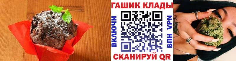 Еда ТГК конопля  Тайшет 
