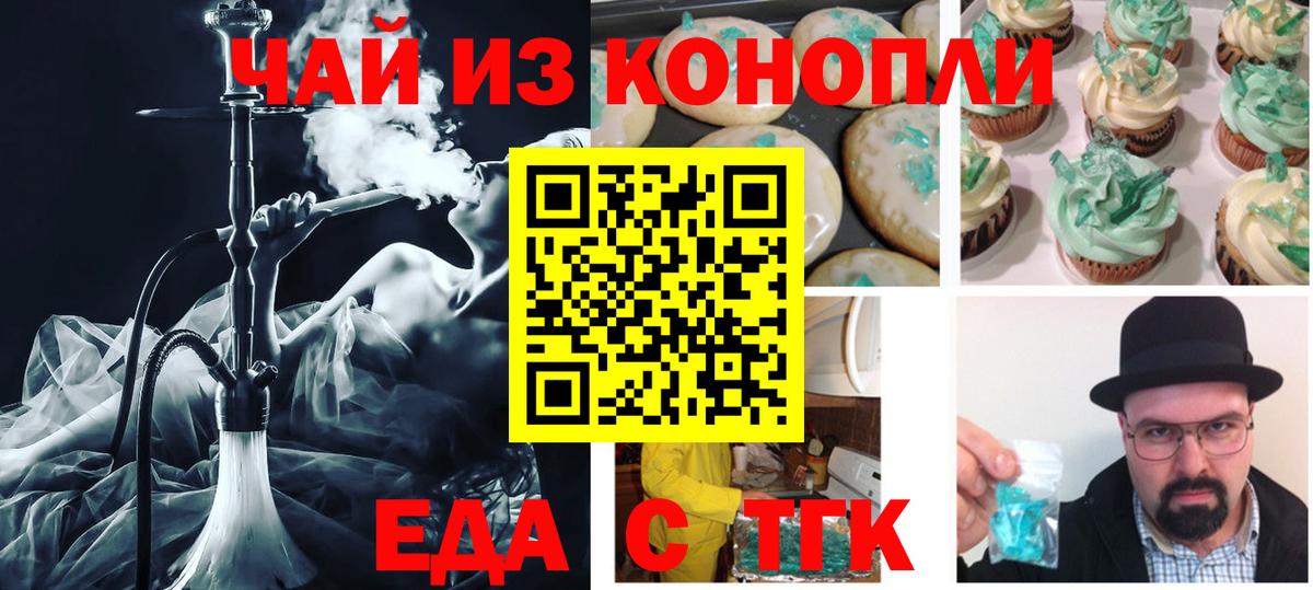 Cannafood марихуана  Вход с VPN  Тайшет 