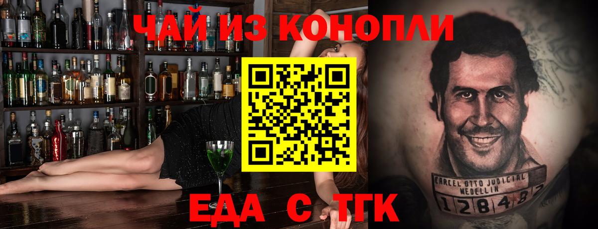 Бошки Шишки Тайшет