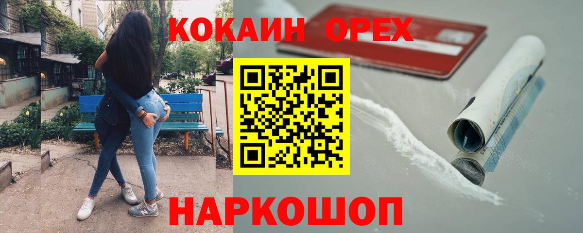 КОКАИН  продажа наркотиков  Вход с VPN  КОКАИН Fish Scale  Тайшет  COCAIN 97% 