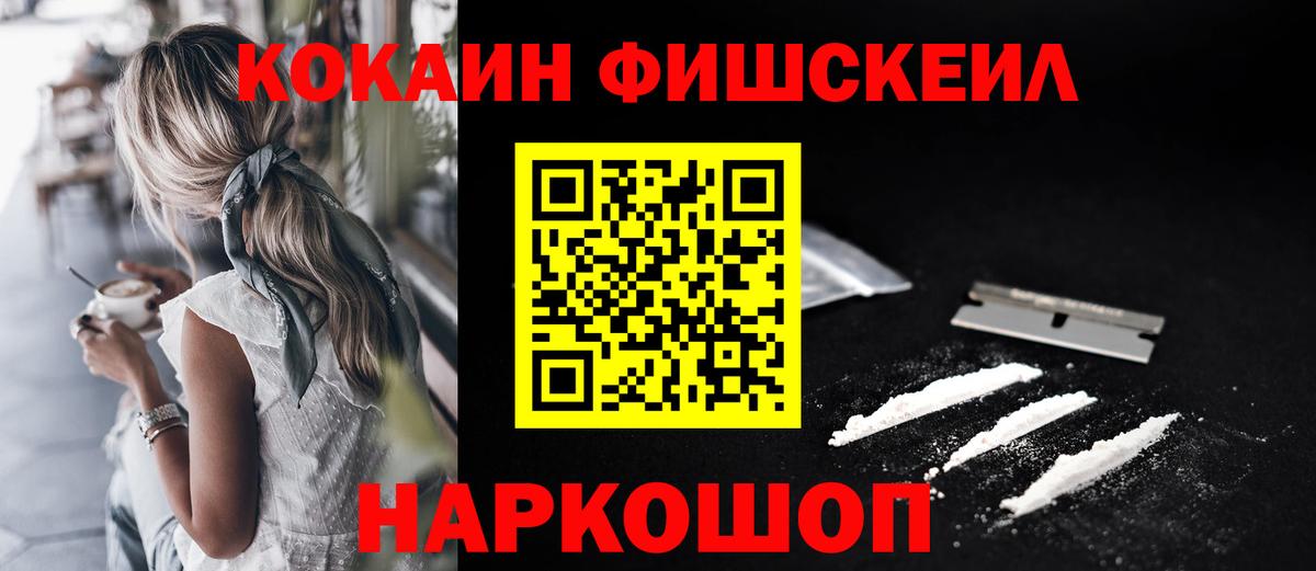 Cocaine Боливия Тайшет