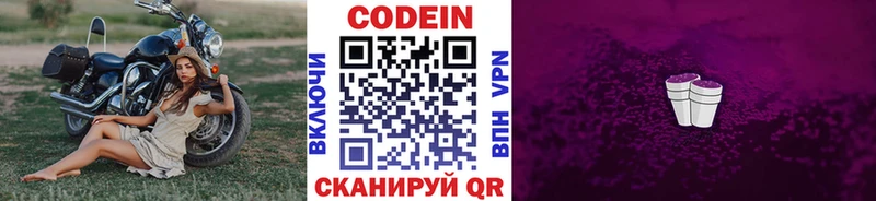 как найти закладки  blacksprut   дарк нет наркотические препараты  Тайшет  Кодеин Purple Drank 