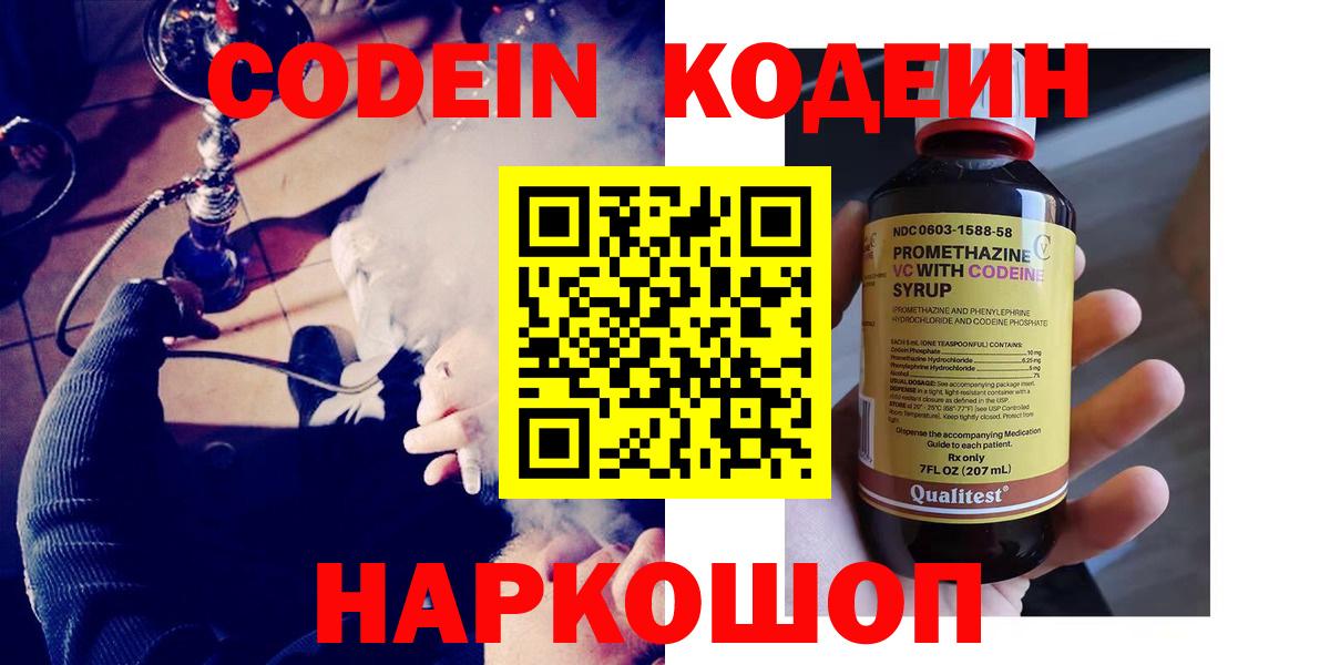 Альфа ПВП СОЛЬ   Метадон  Мефедрон   MDMA  ГАШ  Канабис  Тайшет  КОКАИН 
