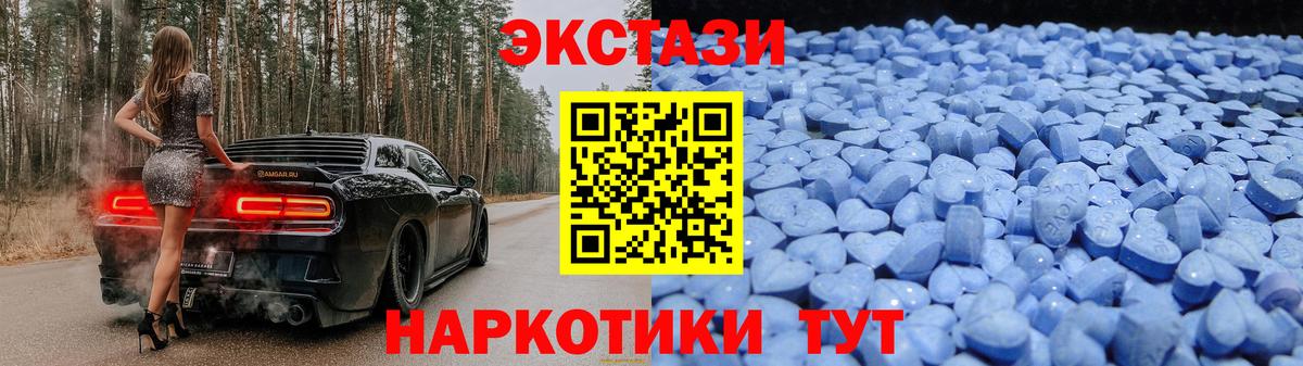 Экстази ешки  Ecstasy  ЭКСТАЗИ VHQ  Тайшет  Вход с VPN 