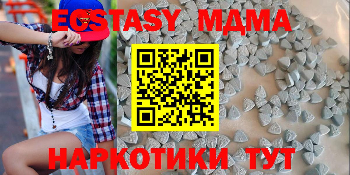 ЭКСТАЗИ диски Тайшет