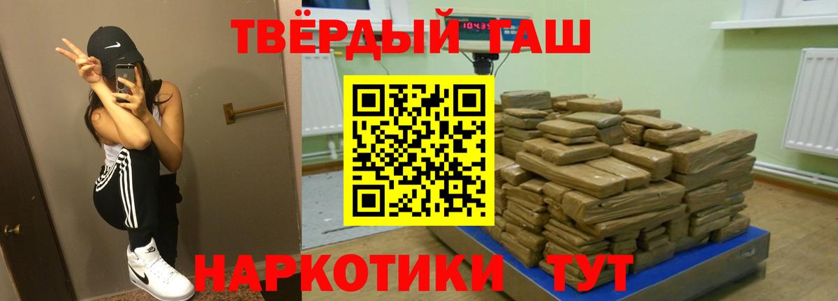 Гашиш убойный Тайшет