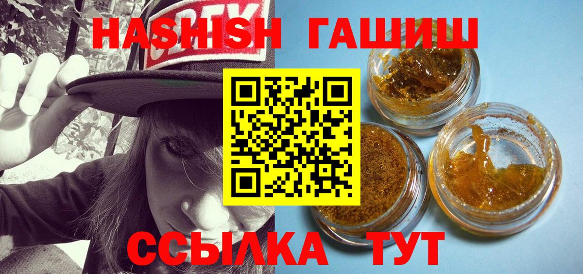 ГАШ хэш Тайшет