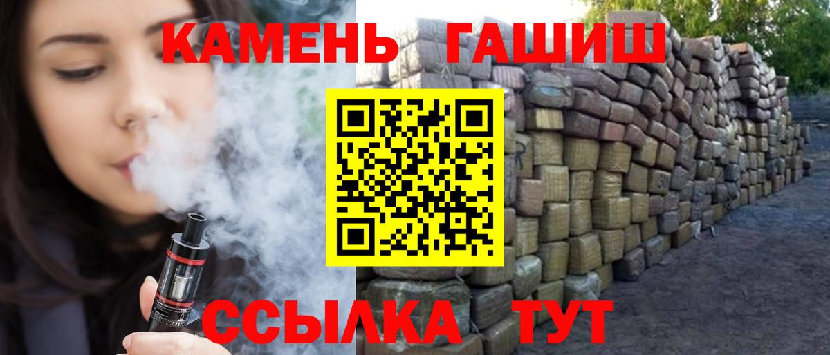 ГАШ Ice-O-Lator  ГАШ Premium  Тайшет 