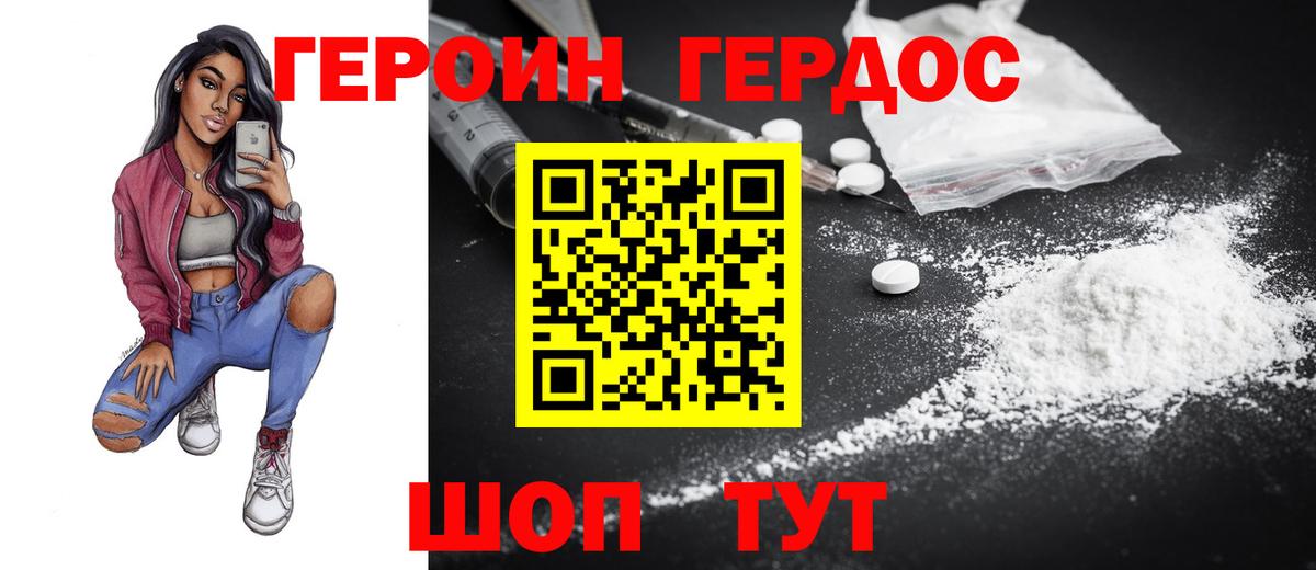 Героин  Тайшет  ГЕРОИН белый 