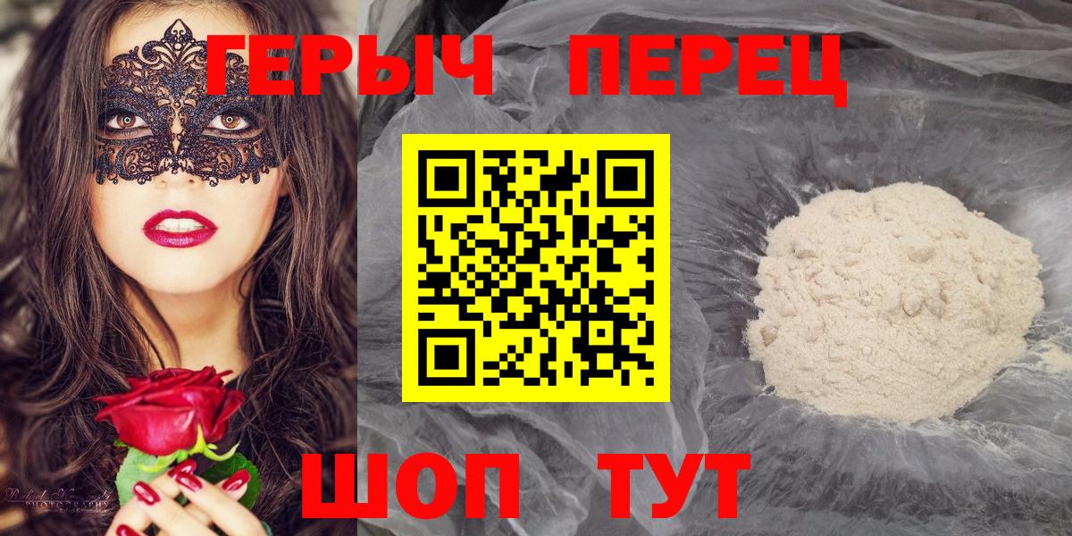 ГЕРОИН VHQ Тайшет