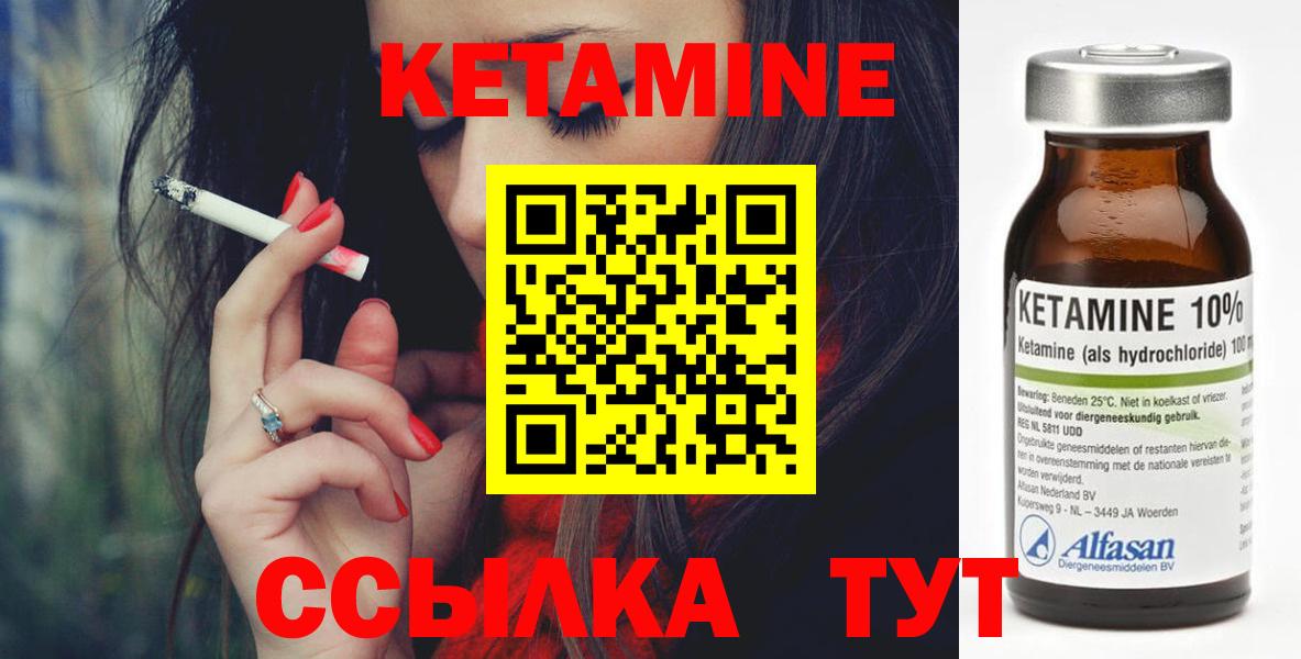 Кетамин VHQ  Вход с VPN  КЕТАМИН VHQ  Тайшет 