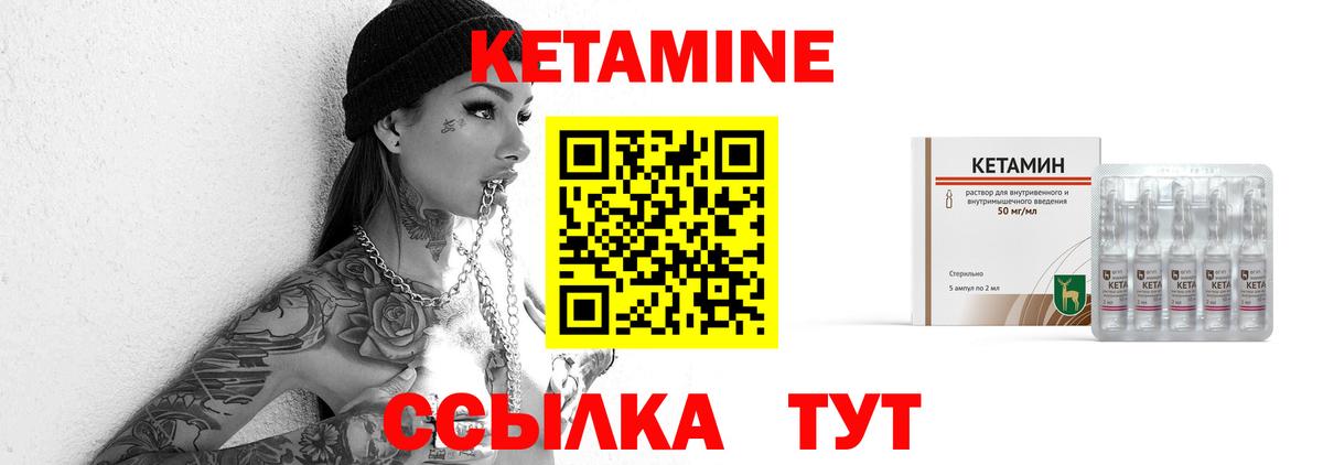 Кетамин ketamine Тайшет