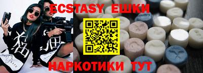ECSTASY Абинск