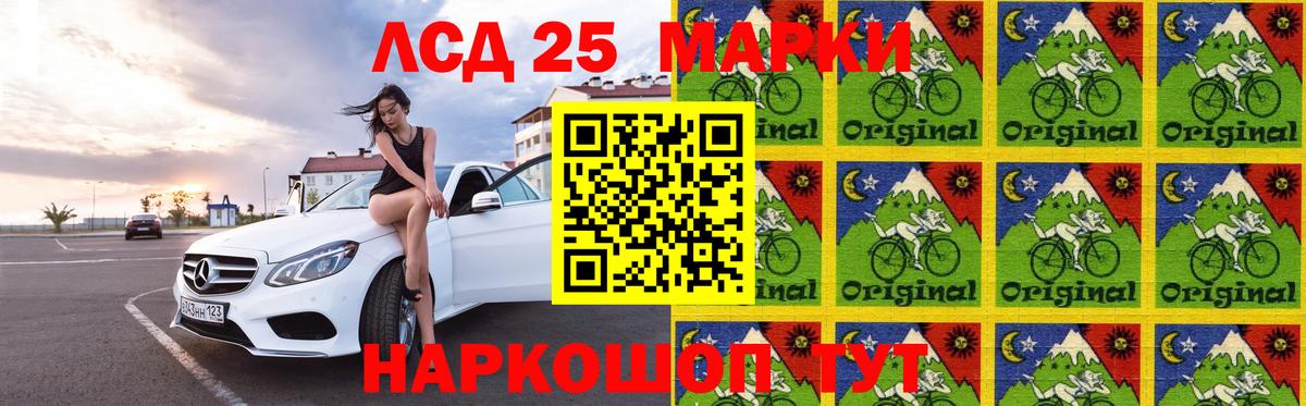 LSD-25 экстази ecstasy  ЛСД экстази  ЛСД экстази кислота  Тайшет 