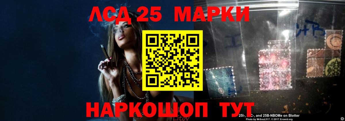 LSD-25 экстази ecstasy Тайшет