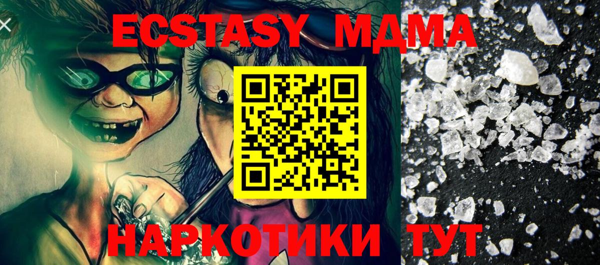 МДМА молли Тайшет