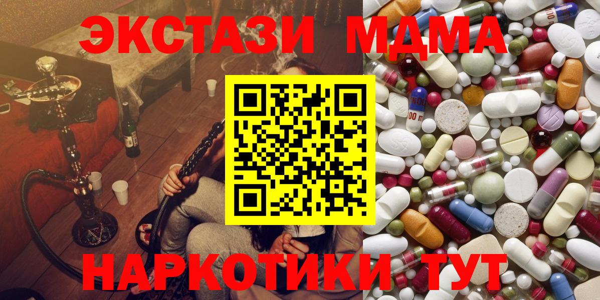 Тайшет  МДМА кристаллы  Вход с VPN  МДМА молли 