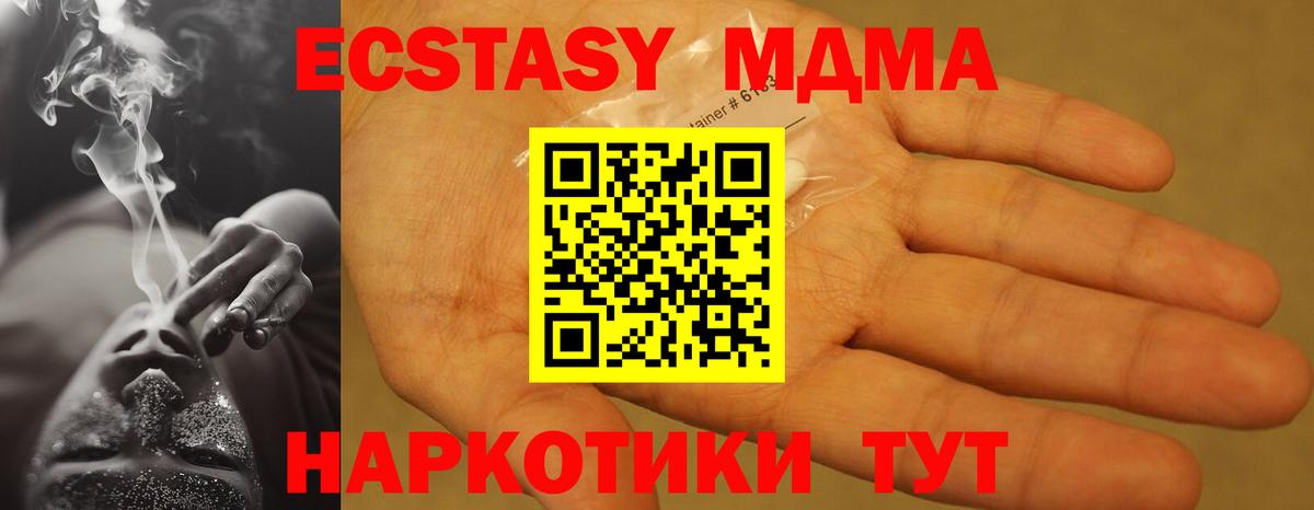 MDMA  Тайшет  MDMA кристаллы 