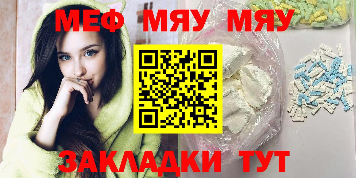 Мефедрон  Мефедрон  Тайшет  Вход с VPN  купить наркоту  Мефедрон кристаллы 