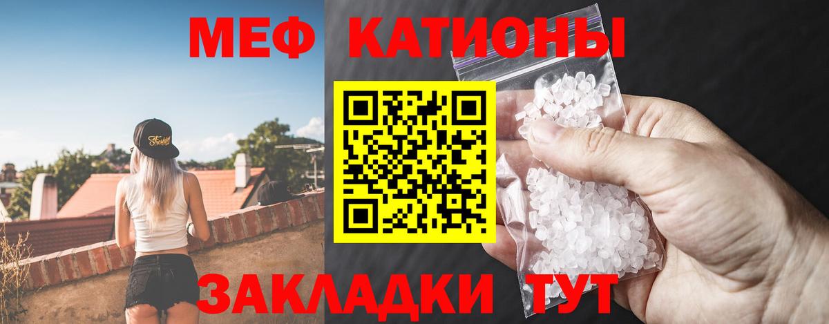 Меф кристаллы Тайшет