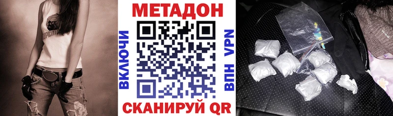МЕТАДОН VHQ  Тайшет 