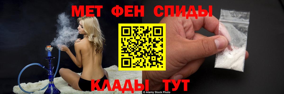 МЕТАМФЕТАМИН Methamphetamine Тайшет