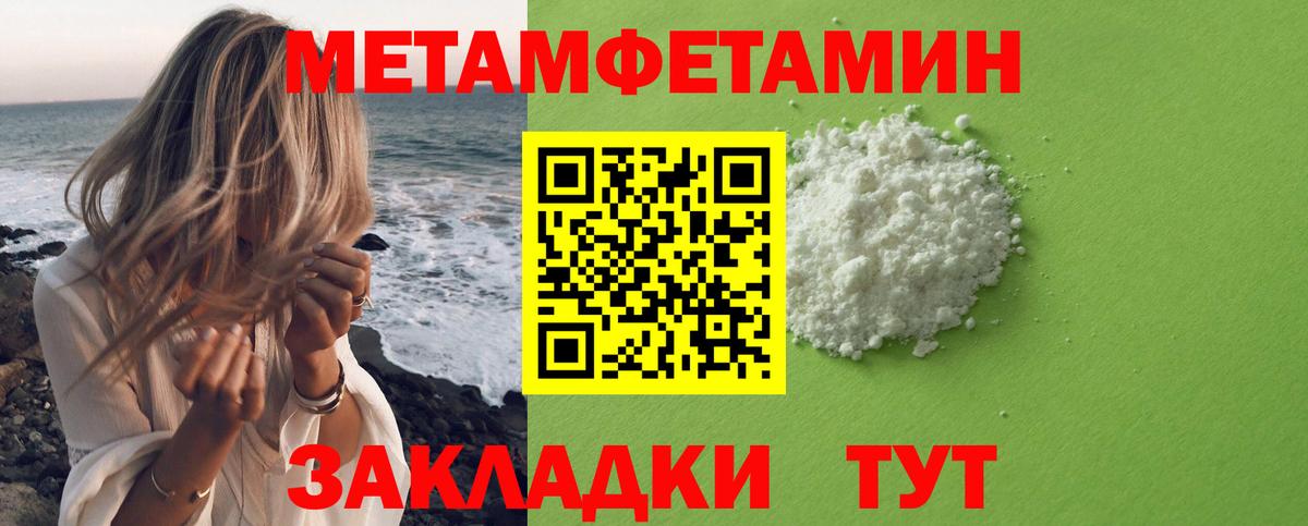 Метамфетамин мет  Вход с VPN  Тайшет 