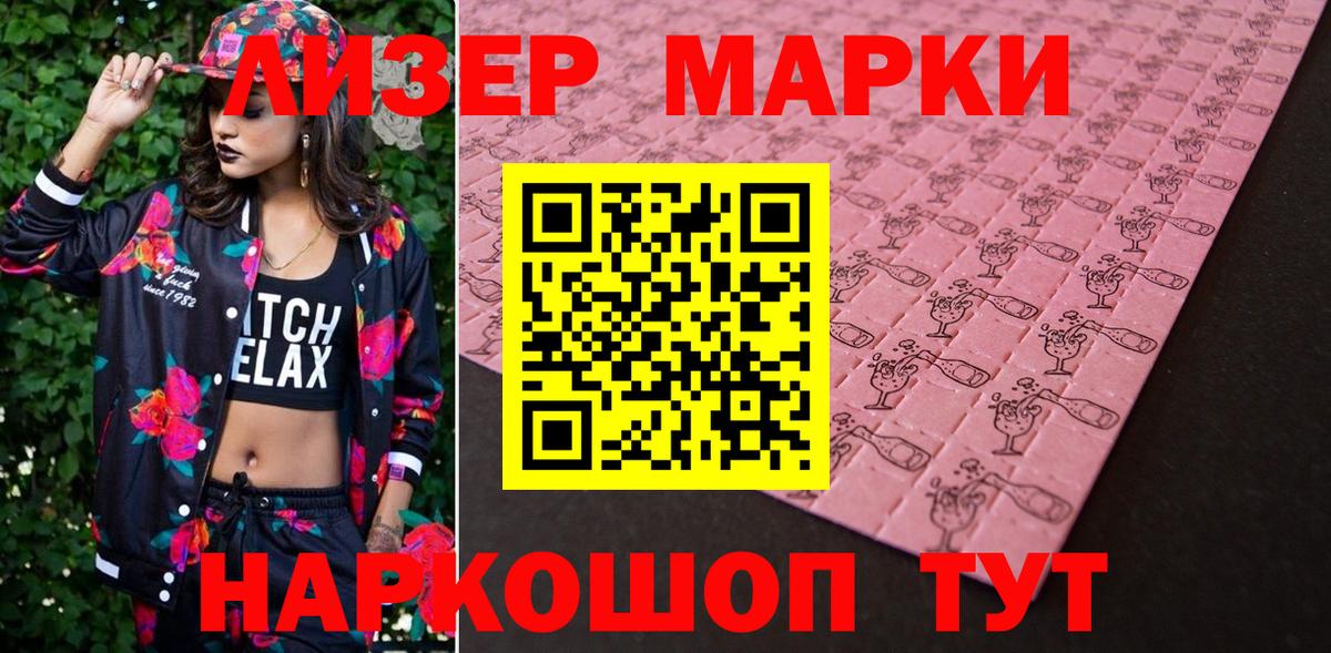 Тайшет  Марки N-bome 1500мкг  Марки NBOMe  Марки N-bome 1500мкг  купить наркоту  Вход с VPN 