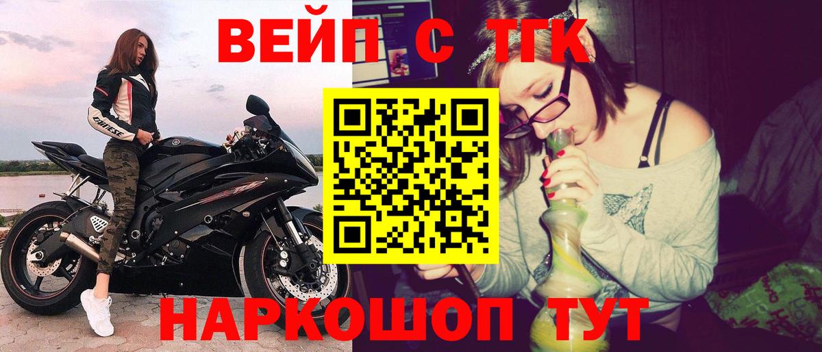 ТГК Wax Тайшет