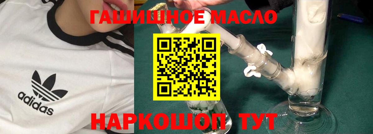 ТГК THC oil  Вход с VPN  Тайшет  ТГК THC oil 