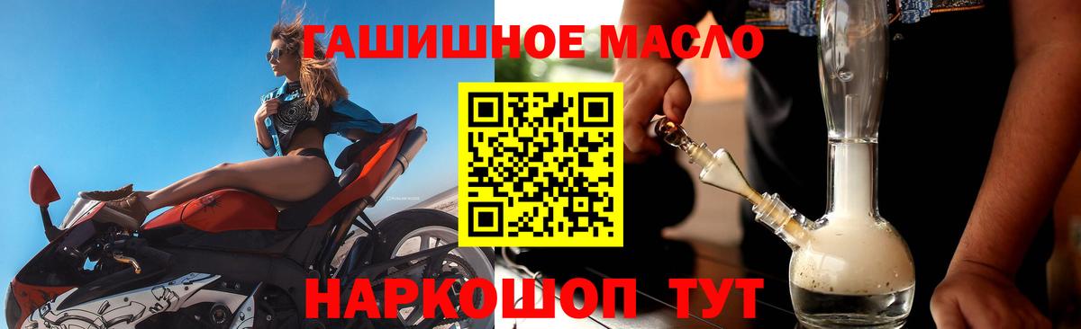 как найти наркотики  Тайшет  кракен онион  Дистиллят ТГК THC oil 